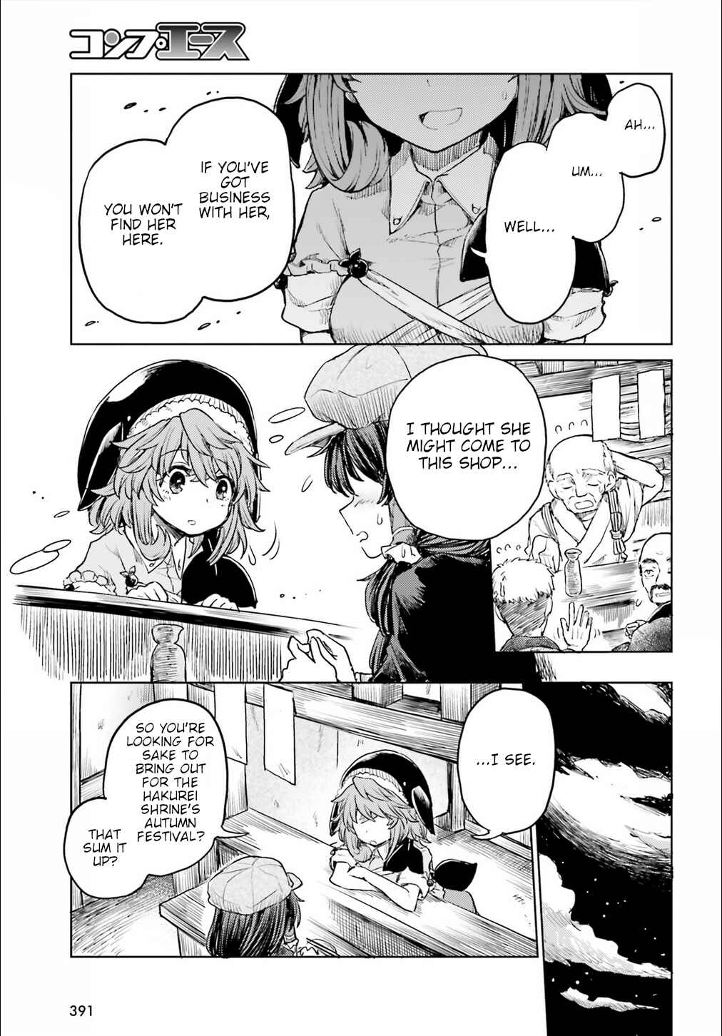 Page 5 Chapter 15 Touhou Suichouka ~ Lotus Eater-tachi no Suisei