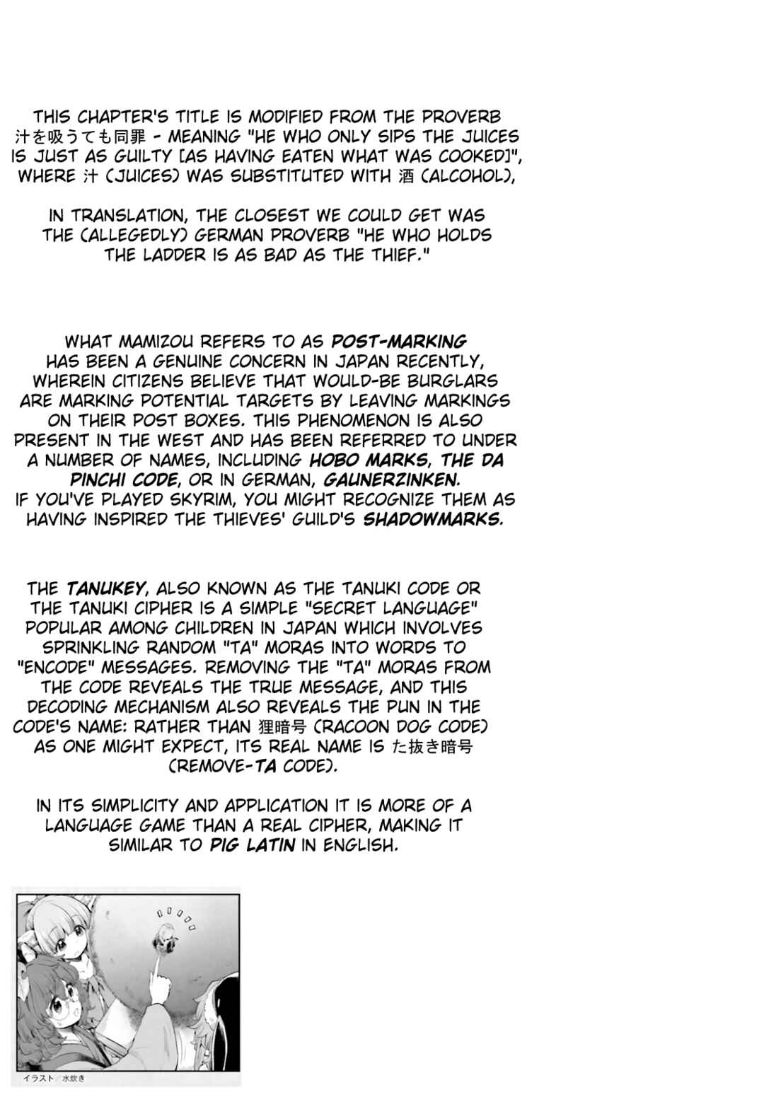 Page 17 Chapter 49 Touhou Suichouka ~ Lotus Eater-tachi no Suisei