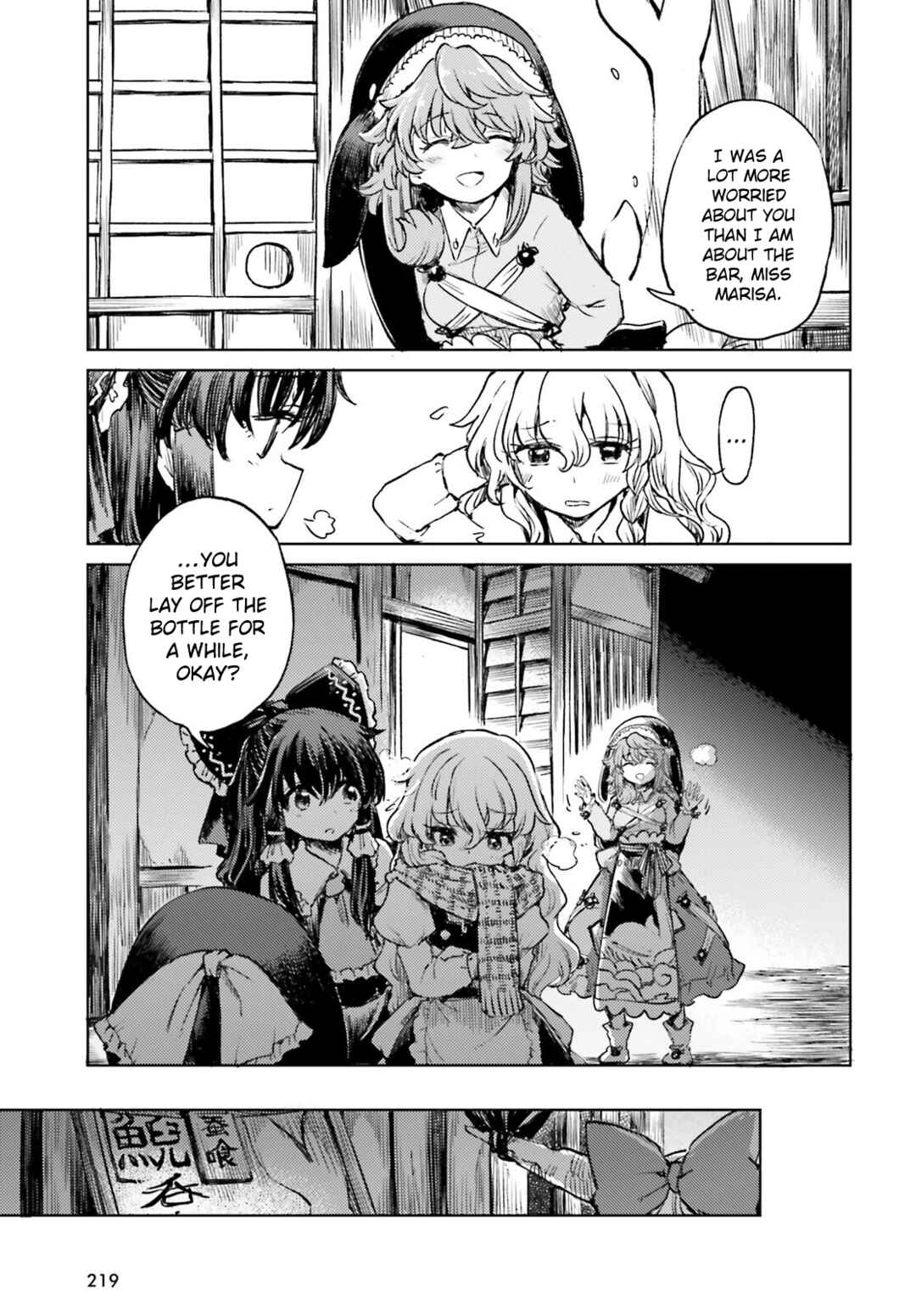Page 22 Chapter 60 Touhou Suichouka ~ Lotus Eater-tachi no Suisei
