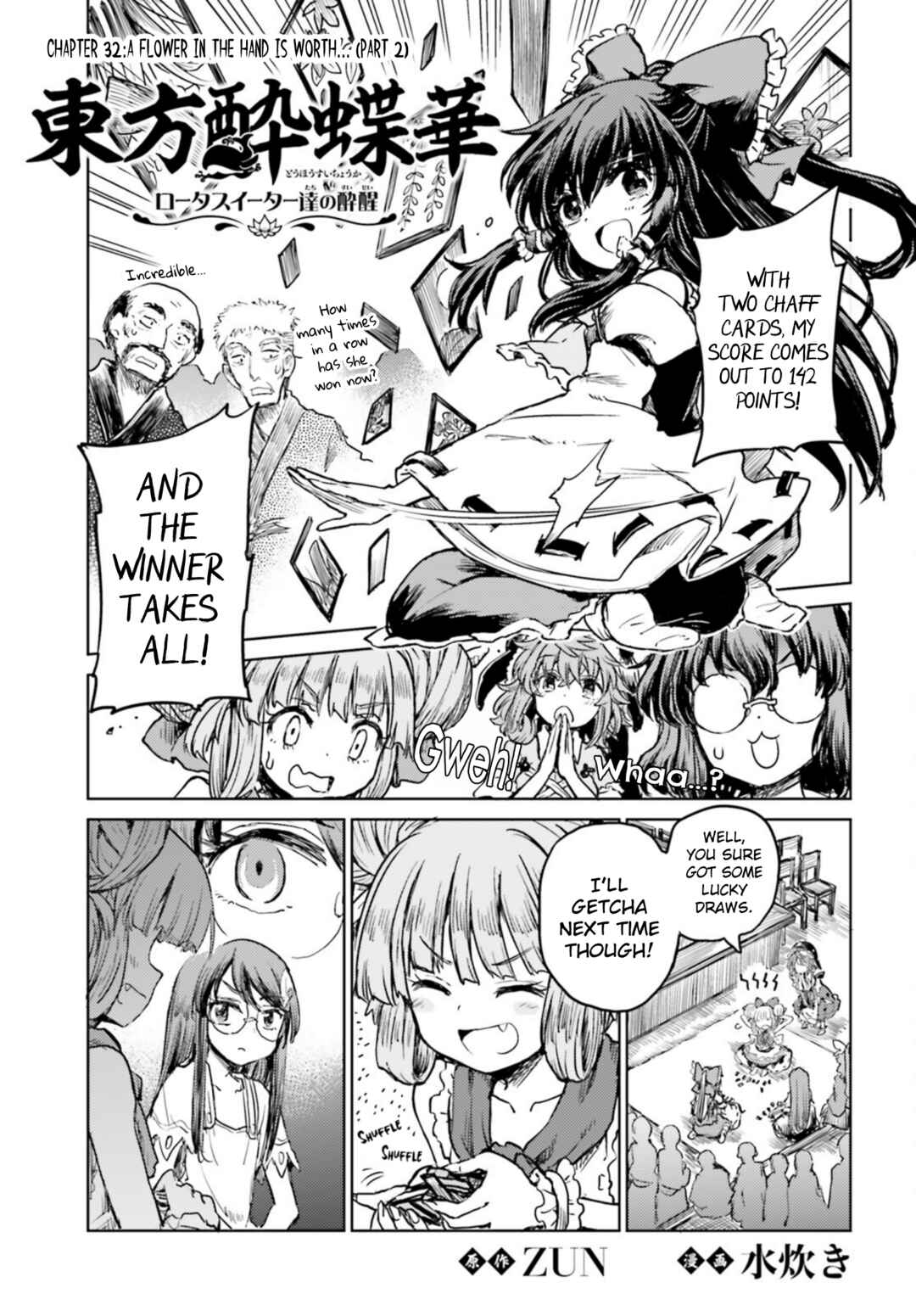 Page 1 Chapter 32 Touhou Suichouka ~ Lotus Eater-tachi no Suisei