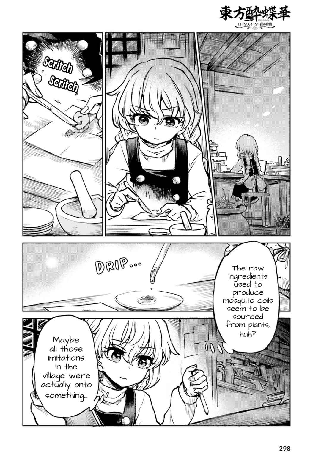Page 16 Chapter 68 Touhou Suichouka ~ Lotus Eater-tachi no Suisei