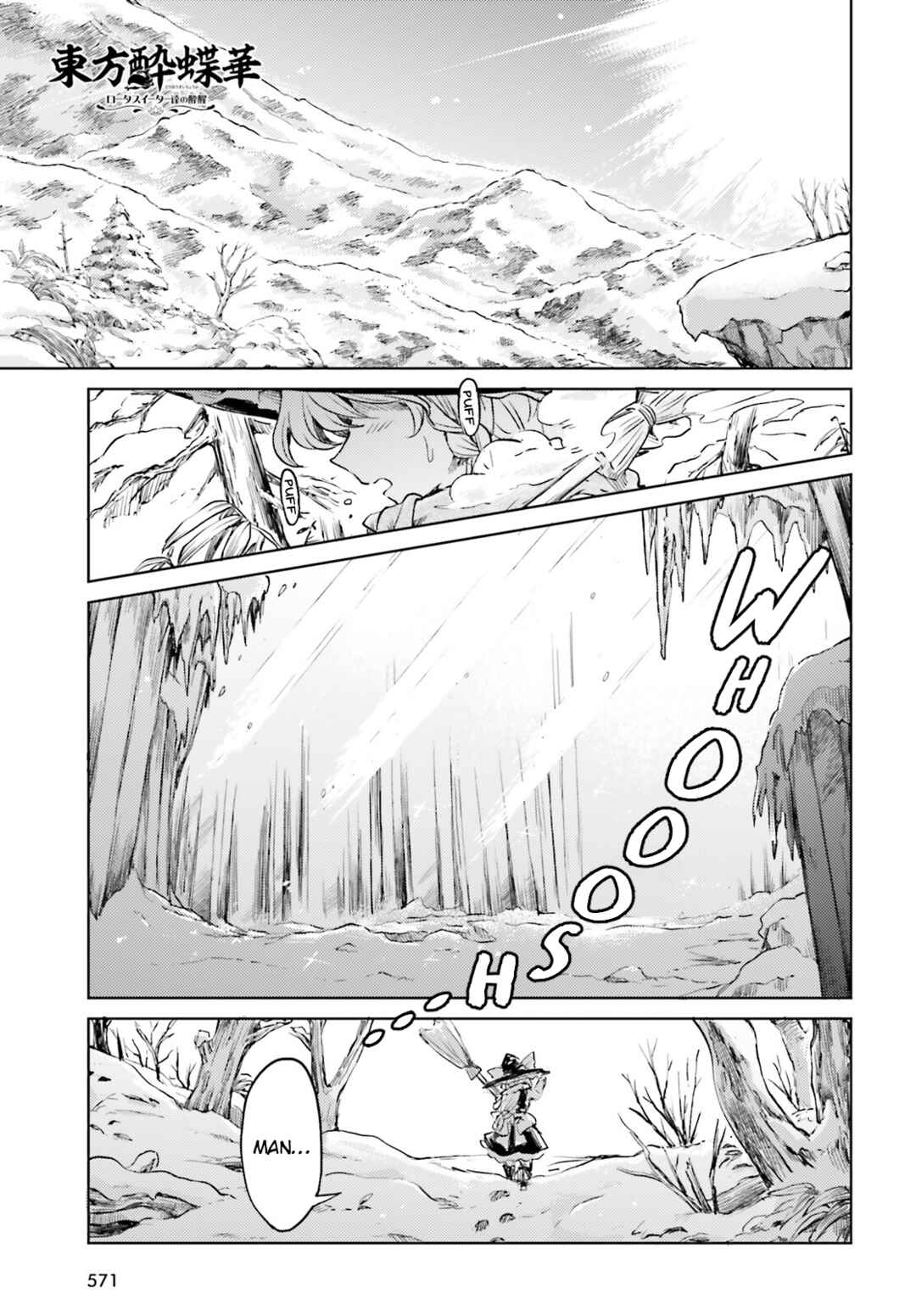 Page 1 Chapter 47 Touhou Suichouka ~ Lotus Eater-tachi no Suisei