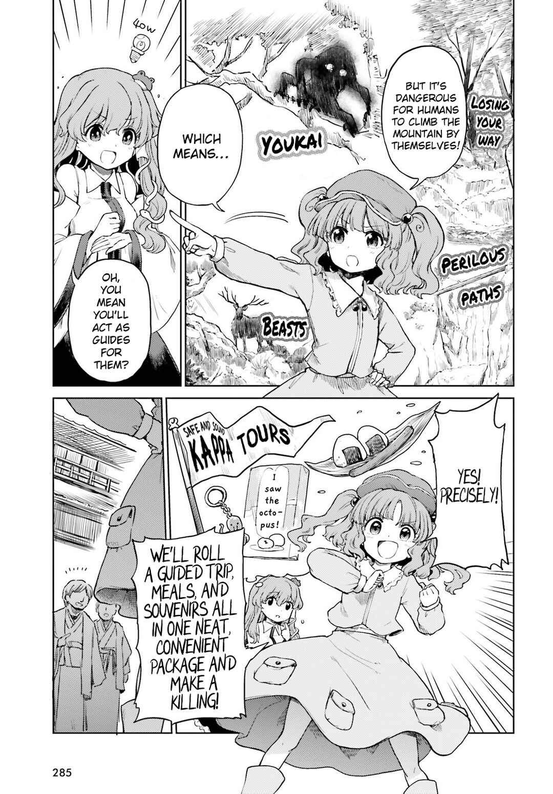 Page 13 Chapter 63 Touhou Suichouka ~ Lotus Eater-tachi no Suisei