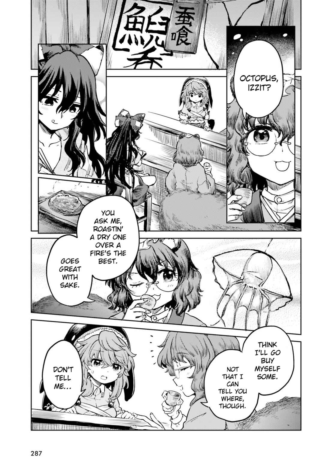 Page 15 Chapter 63 Touhou Suichouka ~ Lotus Eater-tachi no Suisei