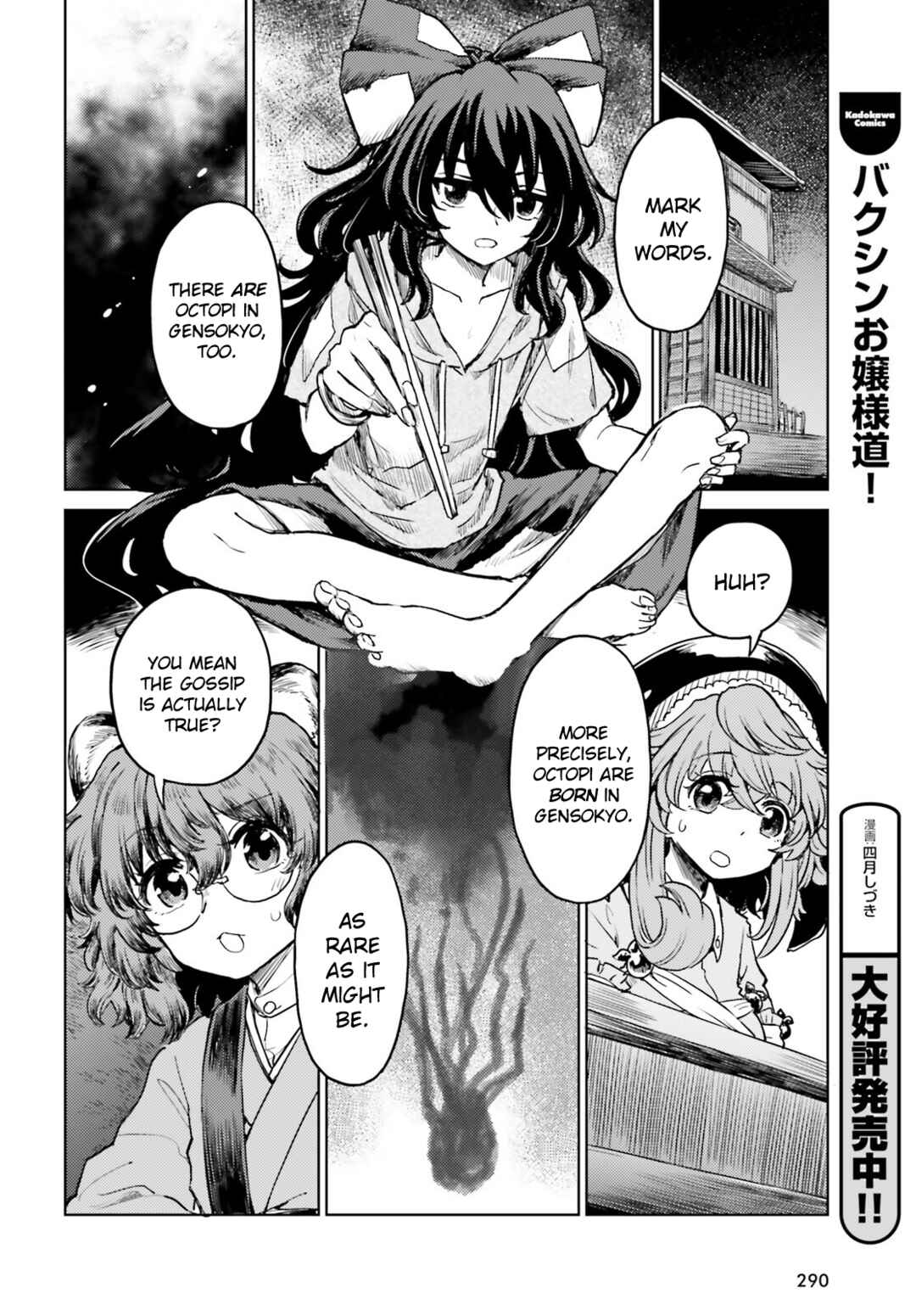 Page 18 Chapter 63 Touhou Suichouka ~ Lotus Eater-tachi no Suisei