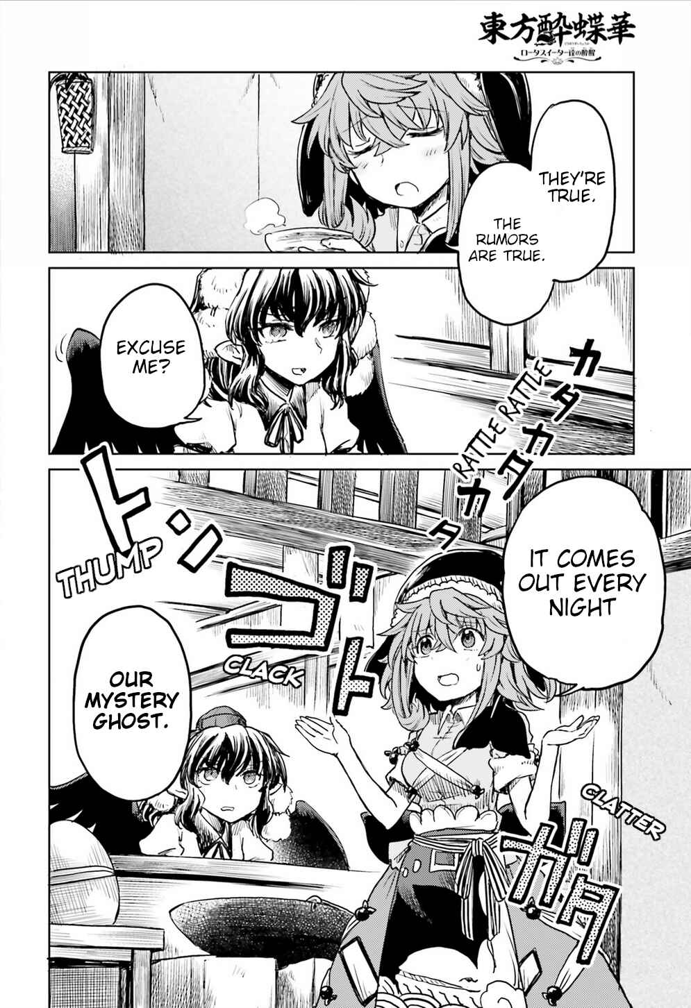 Page 10 Chapter 16 Touhou Suichouka ~ Lotus Eater-tachi no Suisei