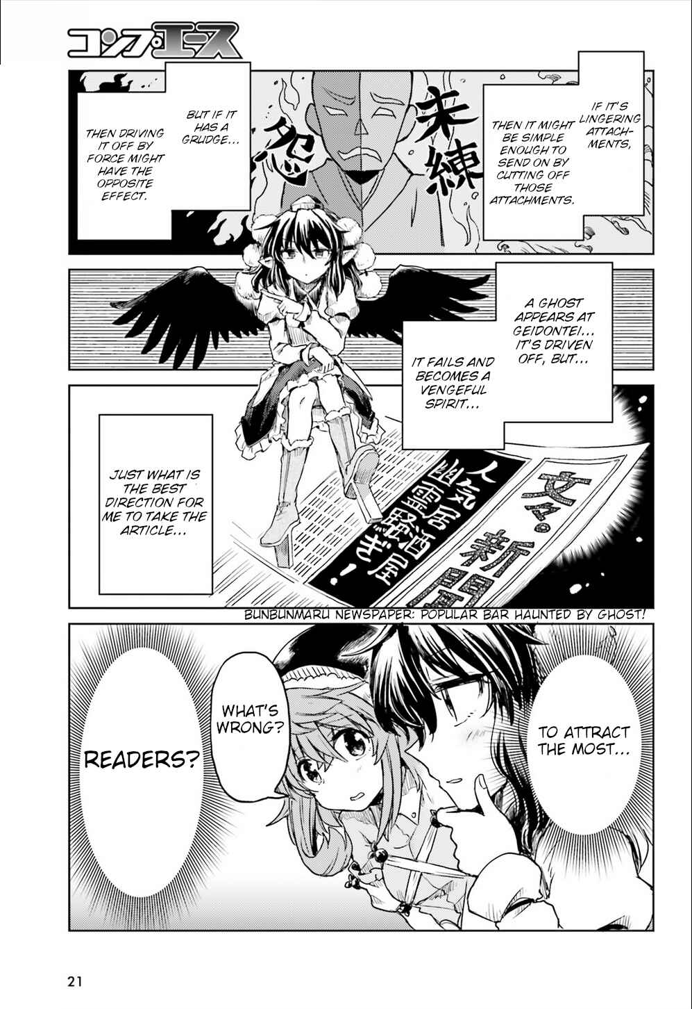 Page 13 Chapter 16 Touhou Suichouka ~ Lotus Eater-tachi no Suisei