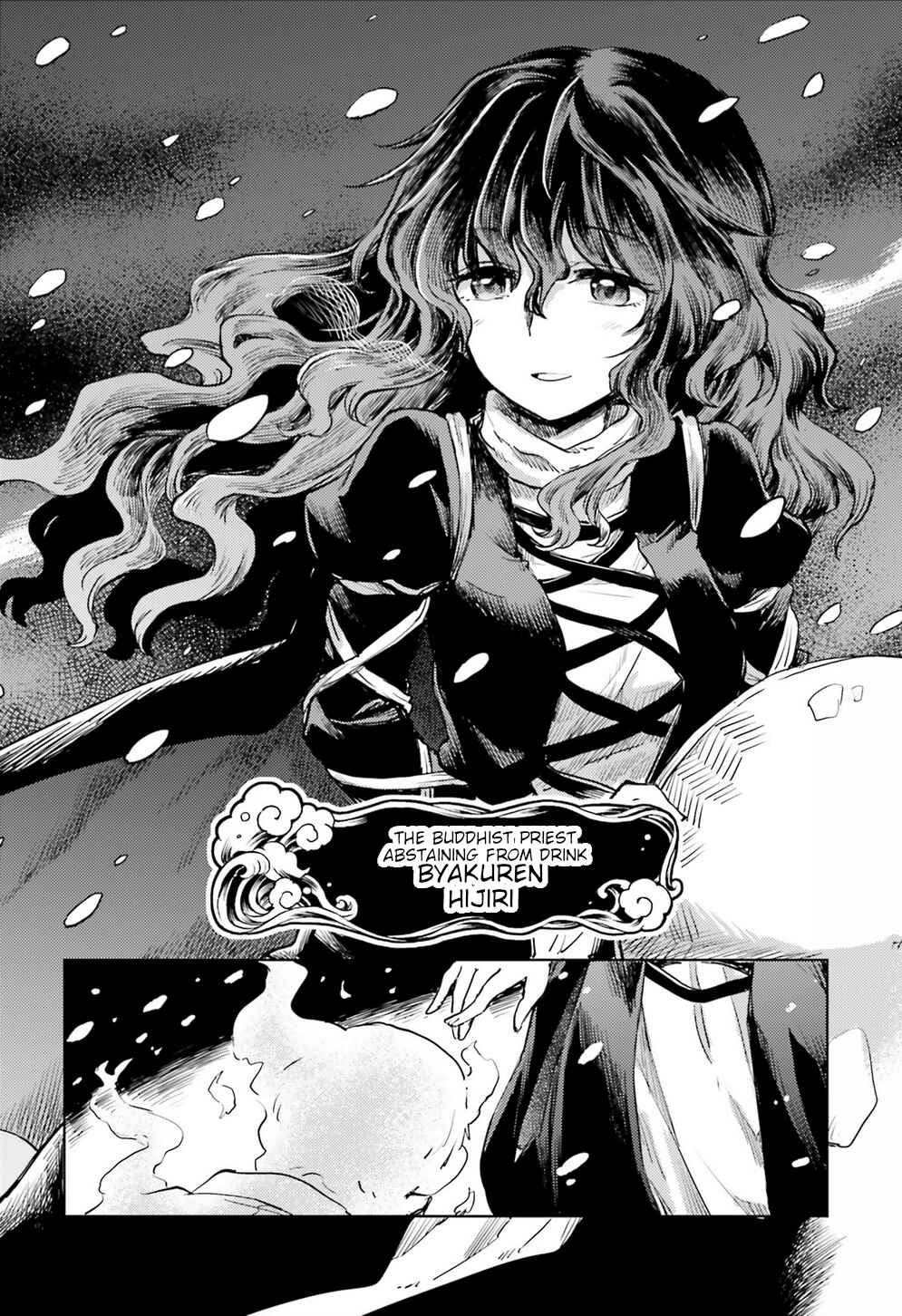 Page 20 Chapter 16 Touhou Suichouka ~ Lotus Eater-tachi no Suisei