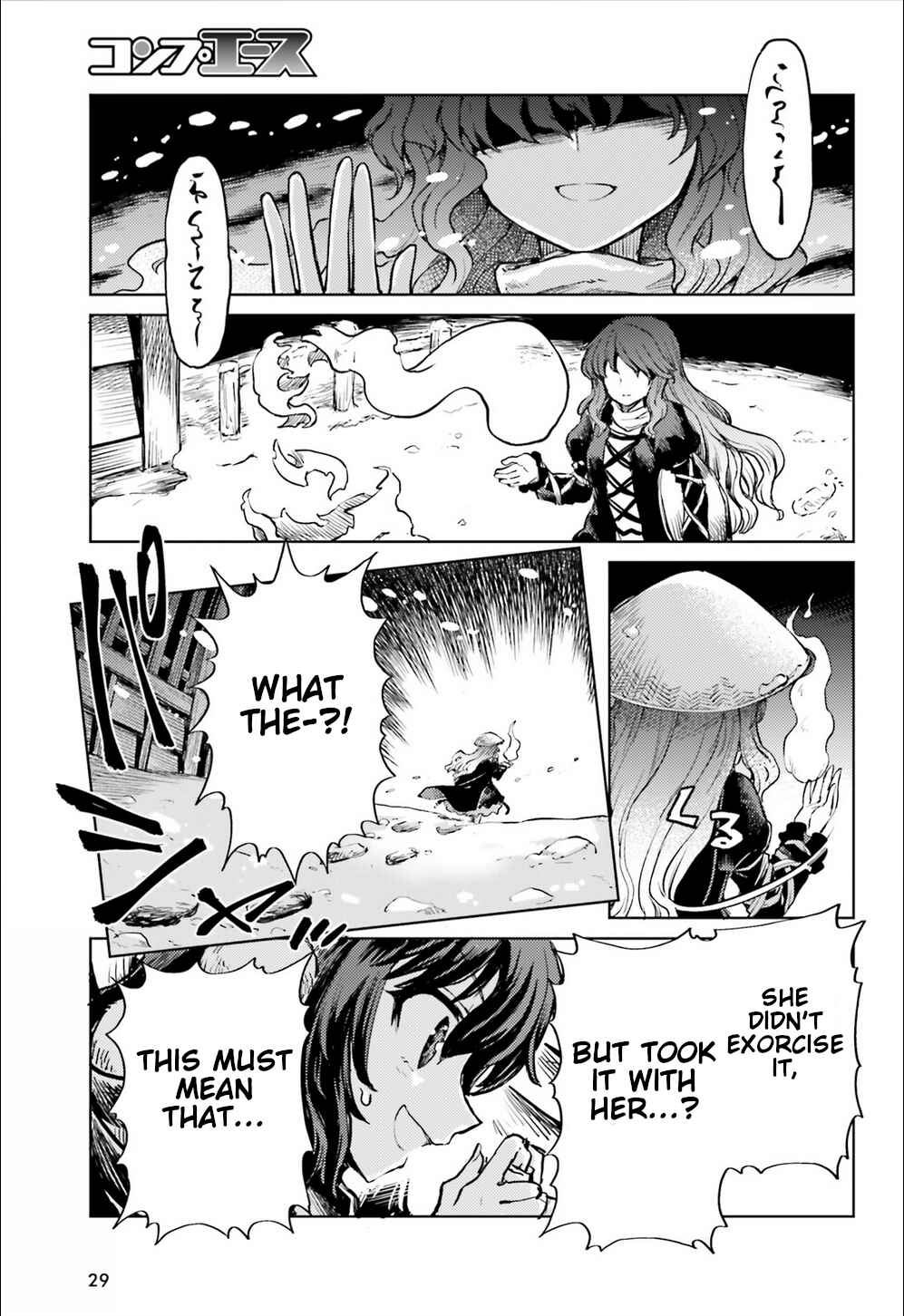 Page 21 Chapter 16 Touhou Suichouka ~ Lotus Eater-tachi no Suisei