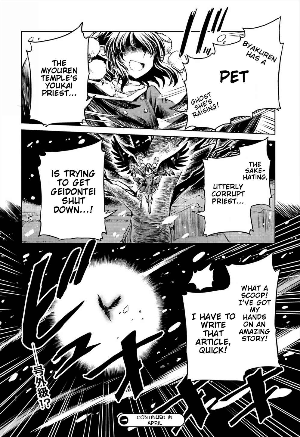Page 22 Chapter 16 Touhou Suichouka ~ Lotus Eater-tachi no Suisei