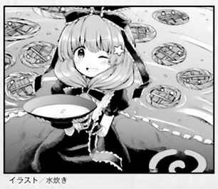 Page 23 Chapter 16 Touhou Suichouka ~ Lotus Eater-tachi no Suisei