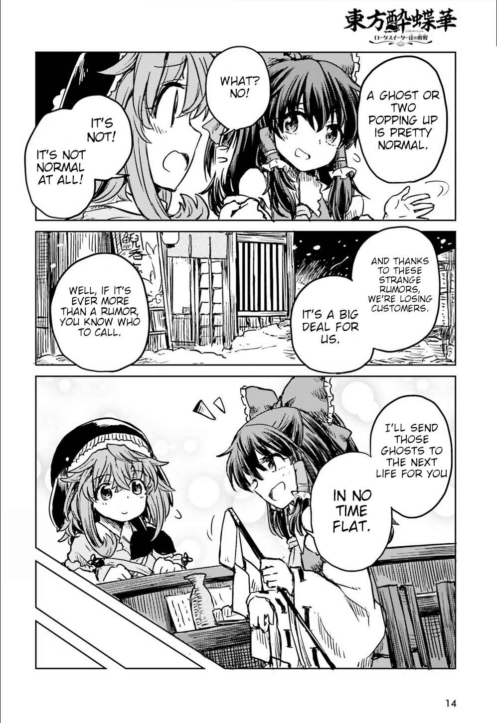Page 6 Chapter 16 Touhou Suichouka ~ Lotus Eater-tachi no Suisei