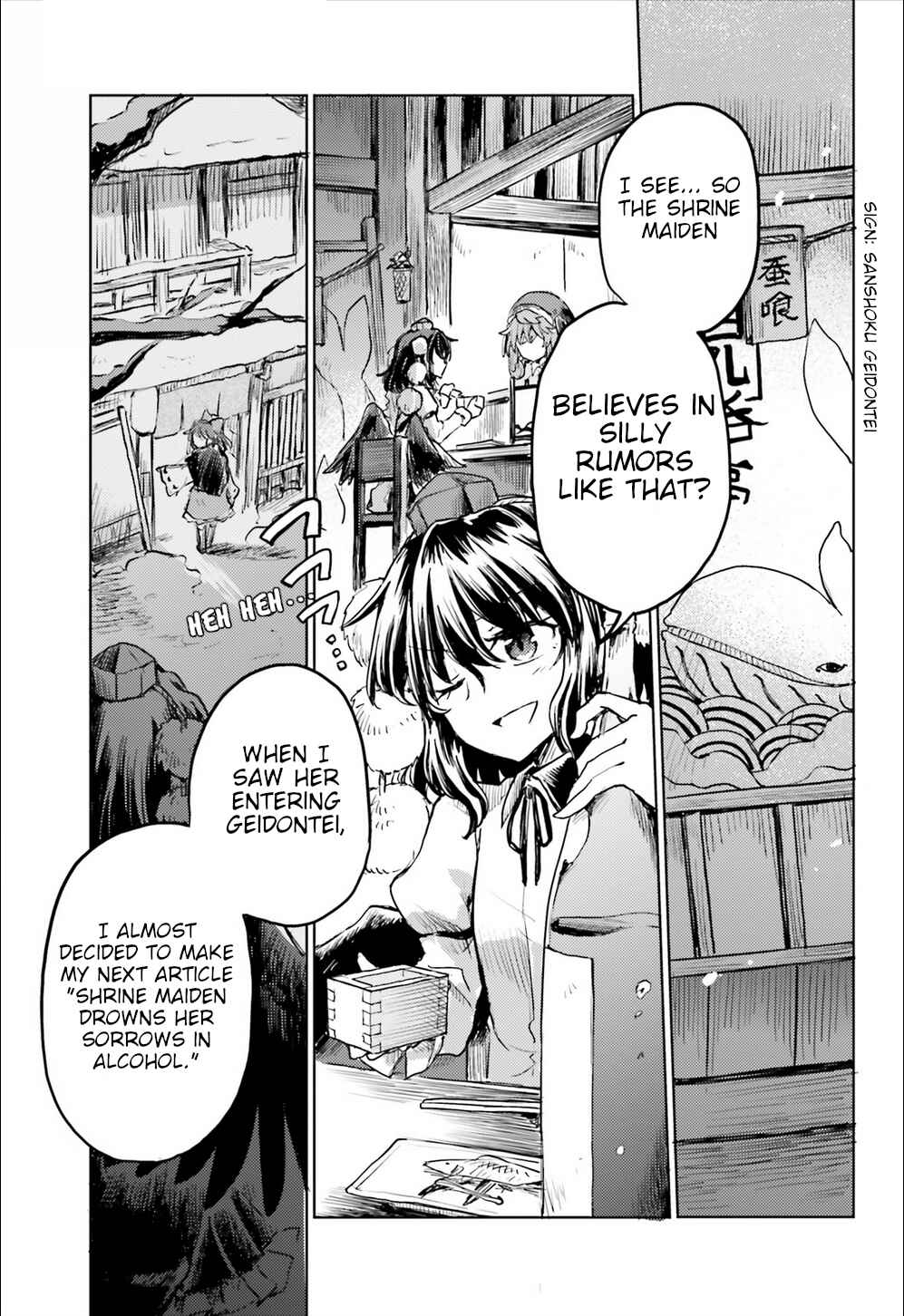 Page 7 Chapter 16 Touhou Suichouka ~ Lotus Eater-tachi no Suisei
