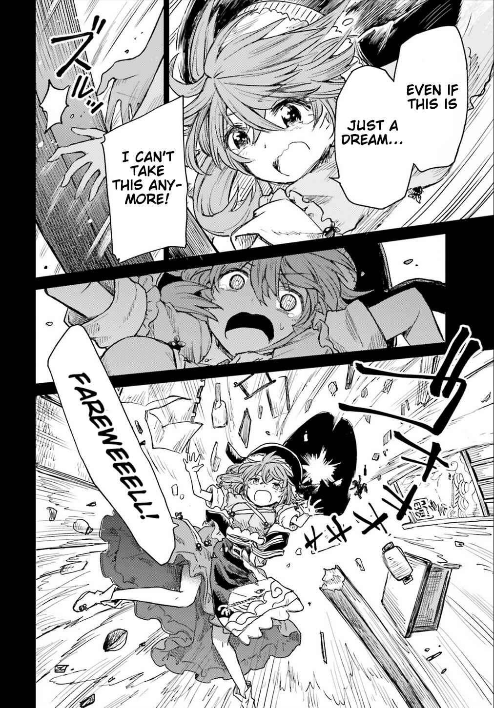 Page 20 Chapter 19 Touhou Suichouka ~ Lotus Eater-tachi no Suisei