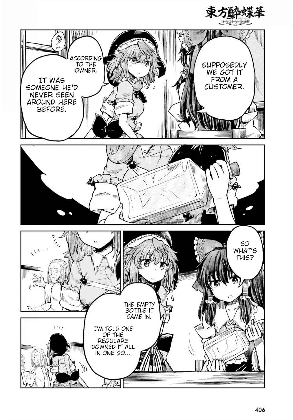 Page 28 Chapter 19 Touhou Suichouka ~ Lotus Eater-tachi no Suisei