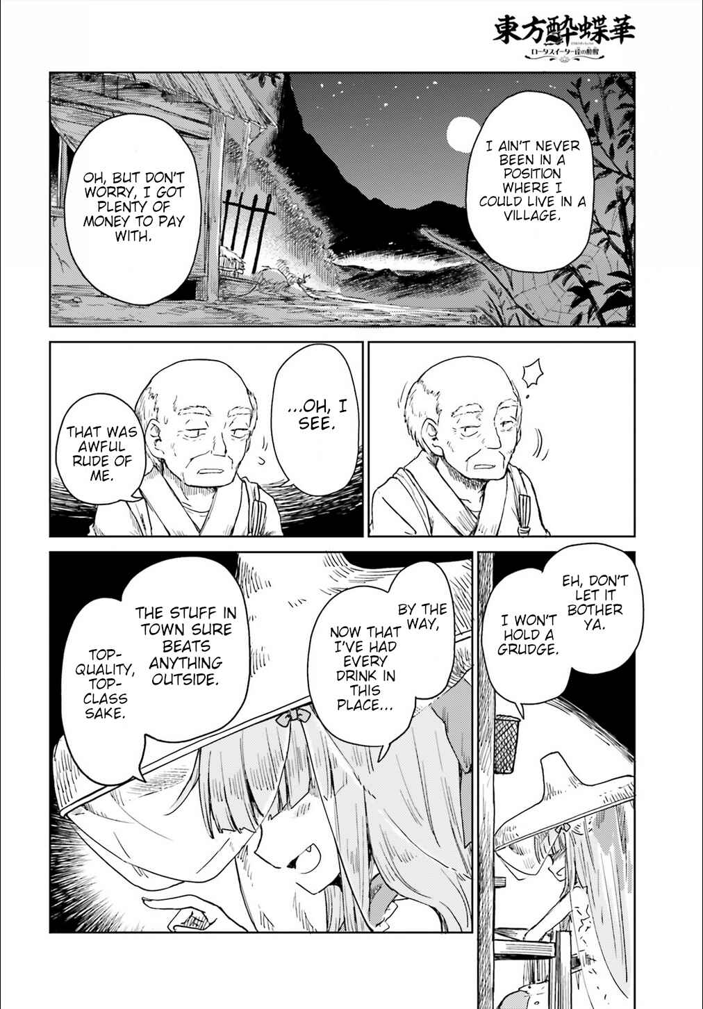 Page 8 Chapter 19 Touhou Suichouka ~ Lotus Eater-tachi no Suisei