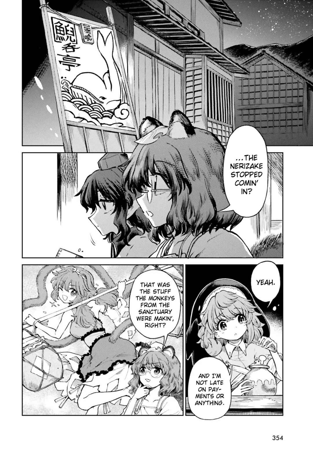 Page 2 Chapter 71 Touhou Suichouka ~ Lotus Eater-tachi no Suisei