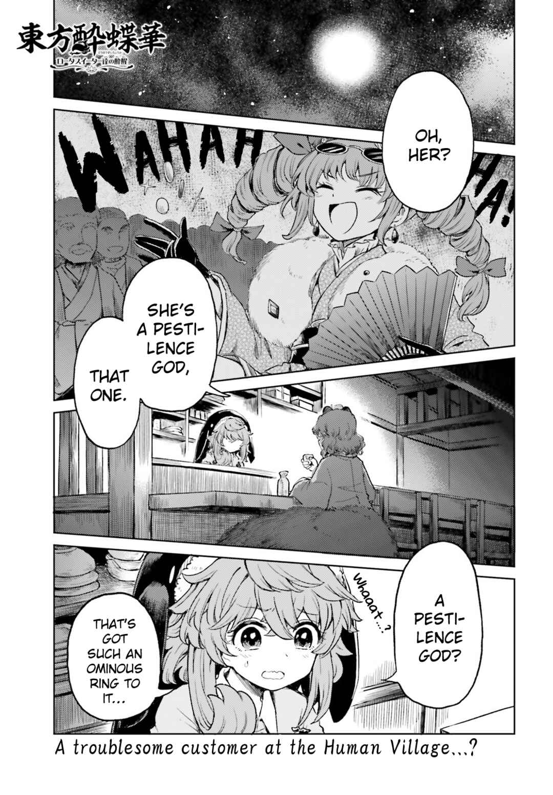 Page 1 Chapter 62 Touhou Suichouka ~ Lotus Eater-tachi no Suisei