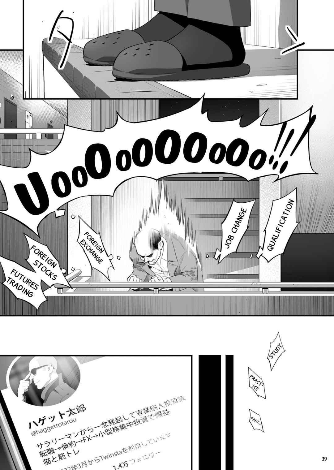 Page 38 Chapter 3 Tonari no JK ni Odosarete Iribitararetemasu (Naki
