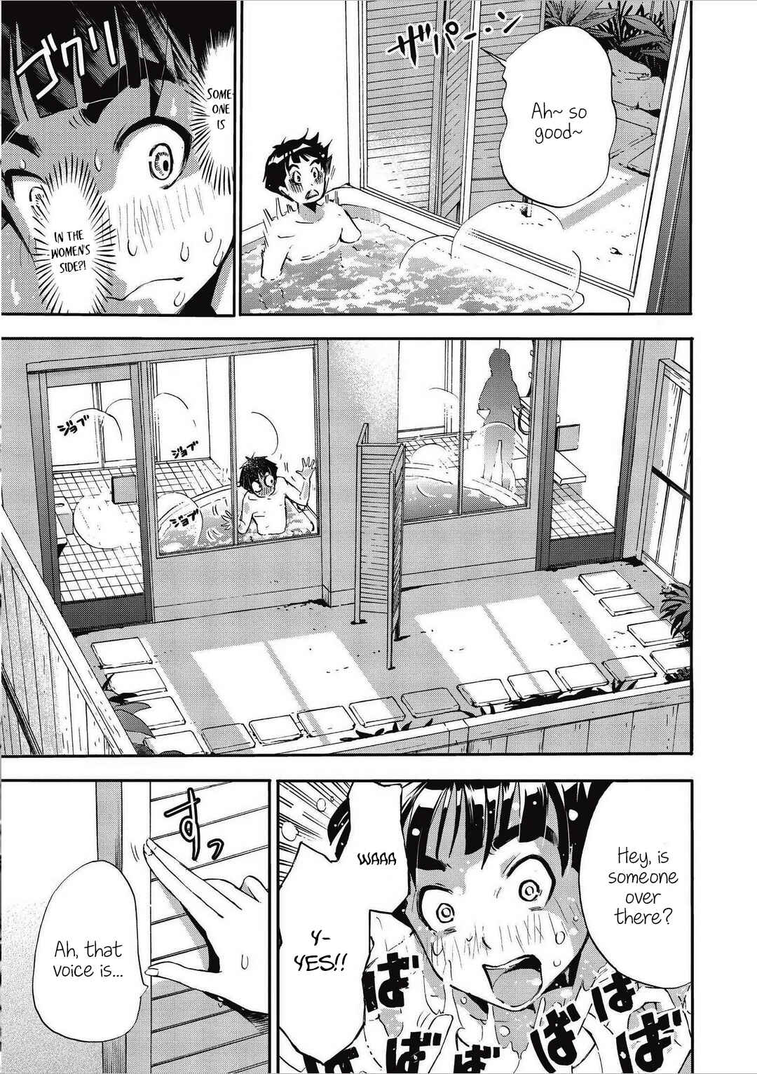 Page 11 Chapter 2 Koikatsu Matching Island