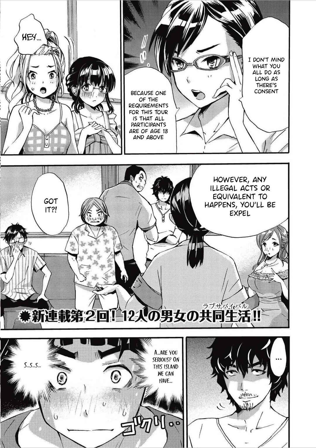 Page 2 Chapter 2 Koikatsu Matching Island