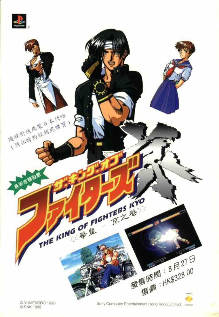 Page 36 Chapter 6 The King of Fighters Kyo
