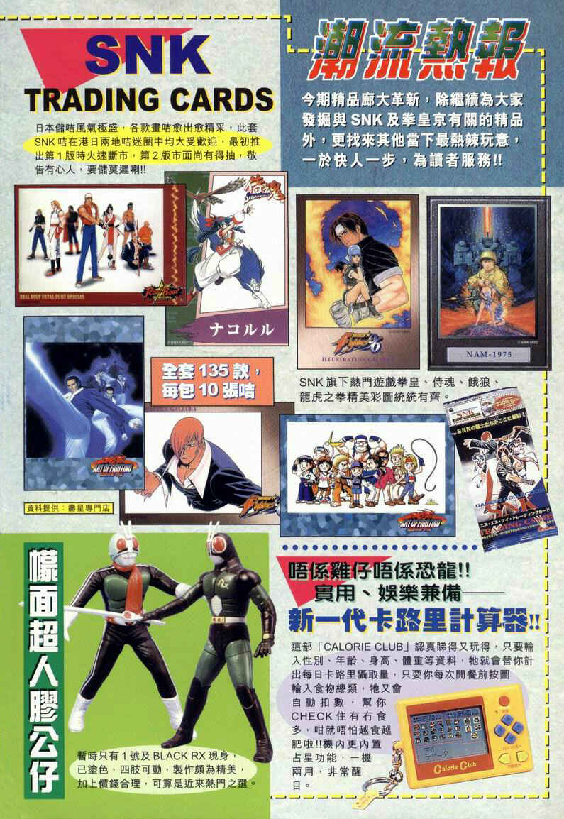 Page 2 Chapter 5 The King of Fighters Kyo