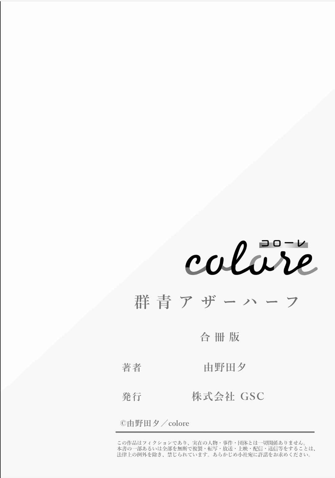 Page 11 Chapter 6.6 Gunjou Other Half
