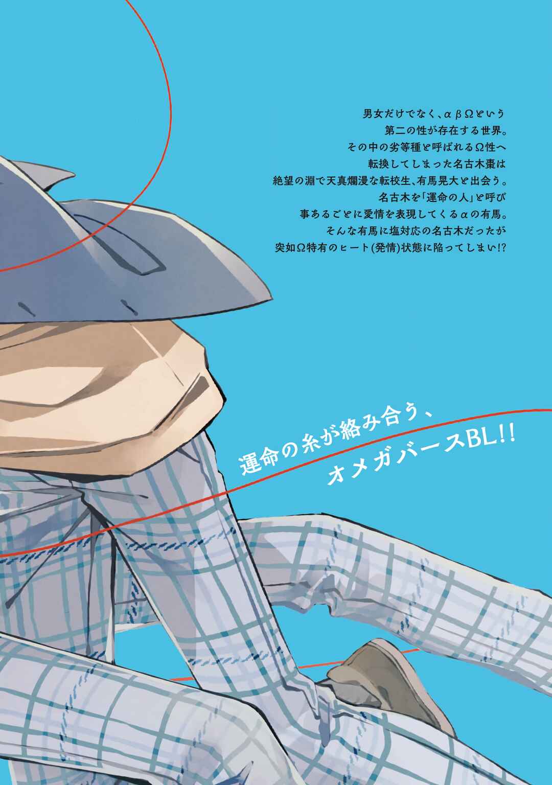 Page 16 Chapter 6.5 Gunjou Other Half
