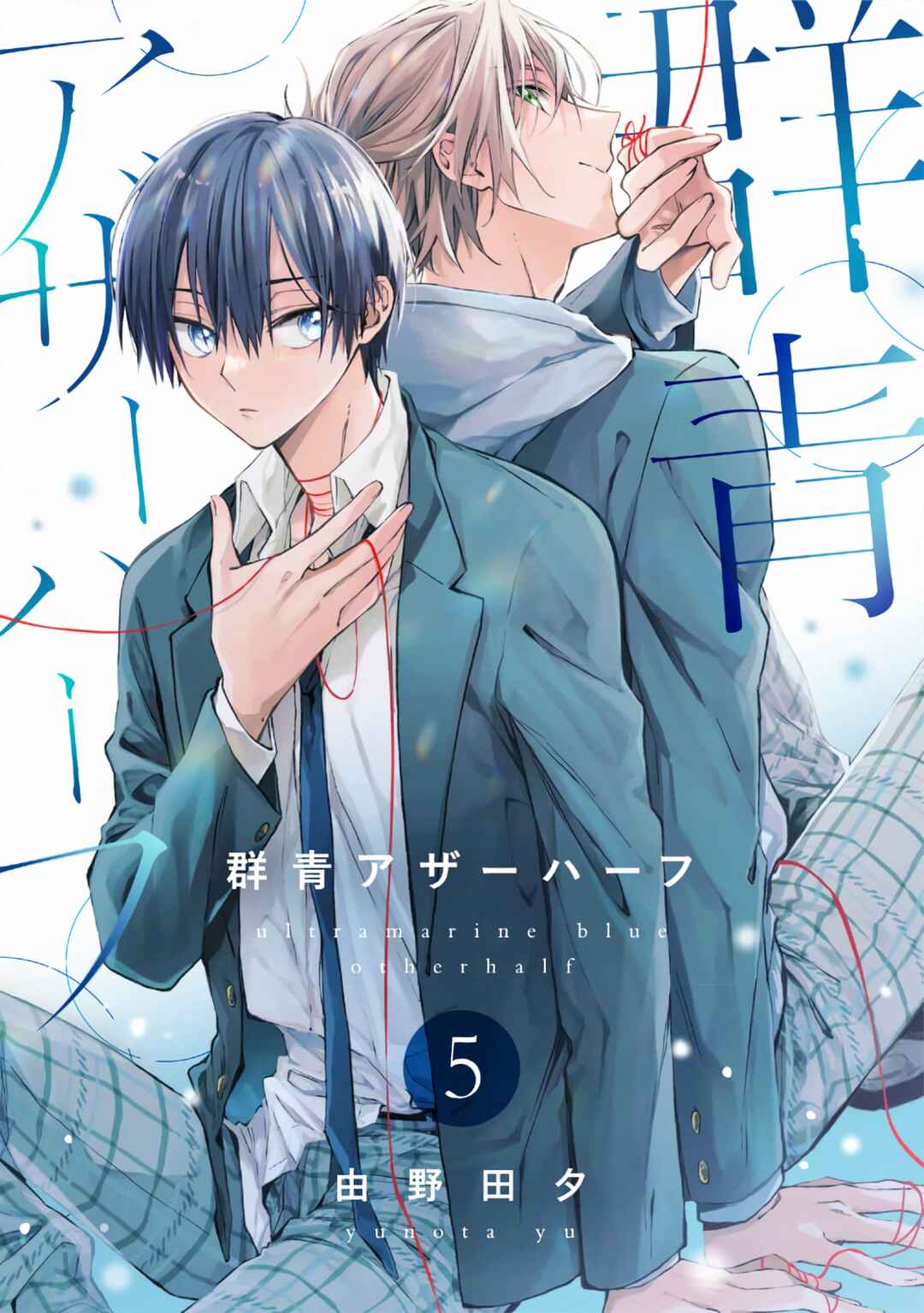Page 1 Chapter 5 Gunjou Other Half