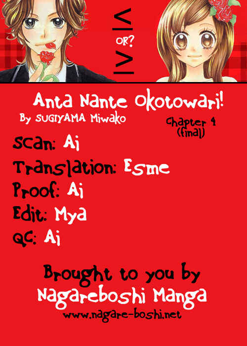 Page 1 Chapter 4 Anta Nante Okotowari!