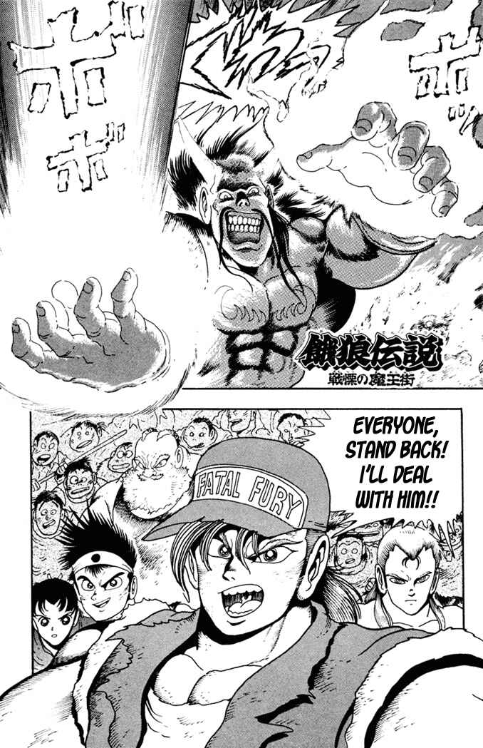 Page 1 Chapter 8 Fatal Fury: Devil Street of Horror