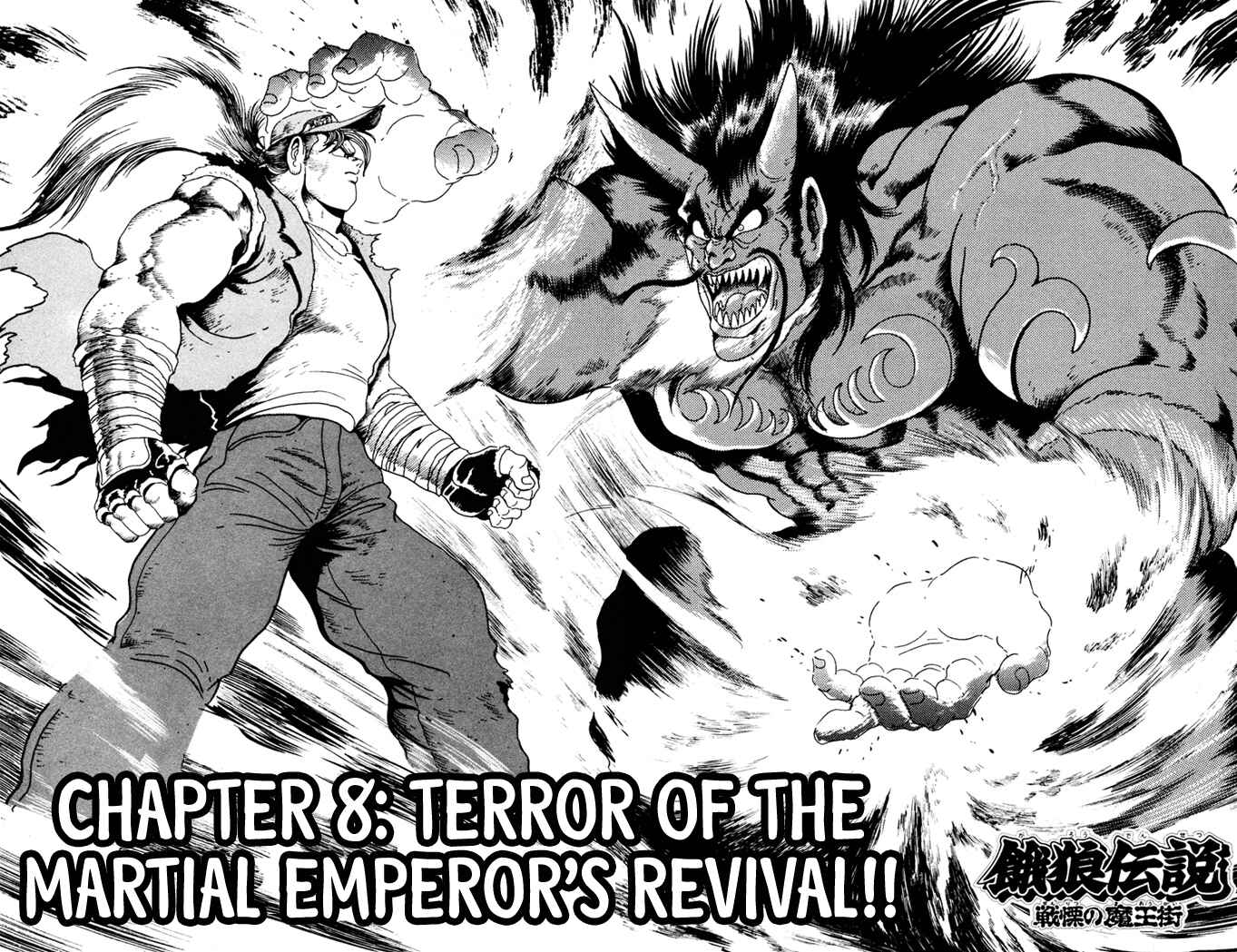 Page 2 Chapter 8 Fatal Fury: Devil Street of Horror