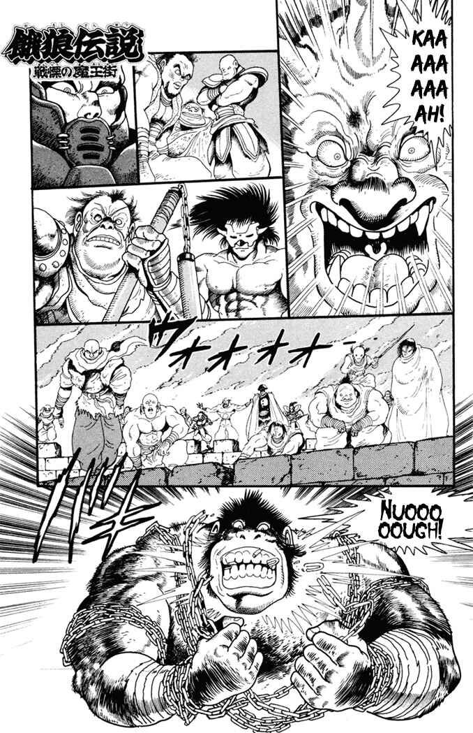 Page 3 Chapter 6 Fatal Fury: Devil Street of Horror