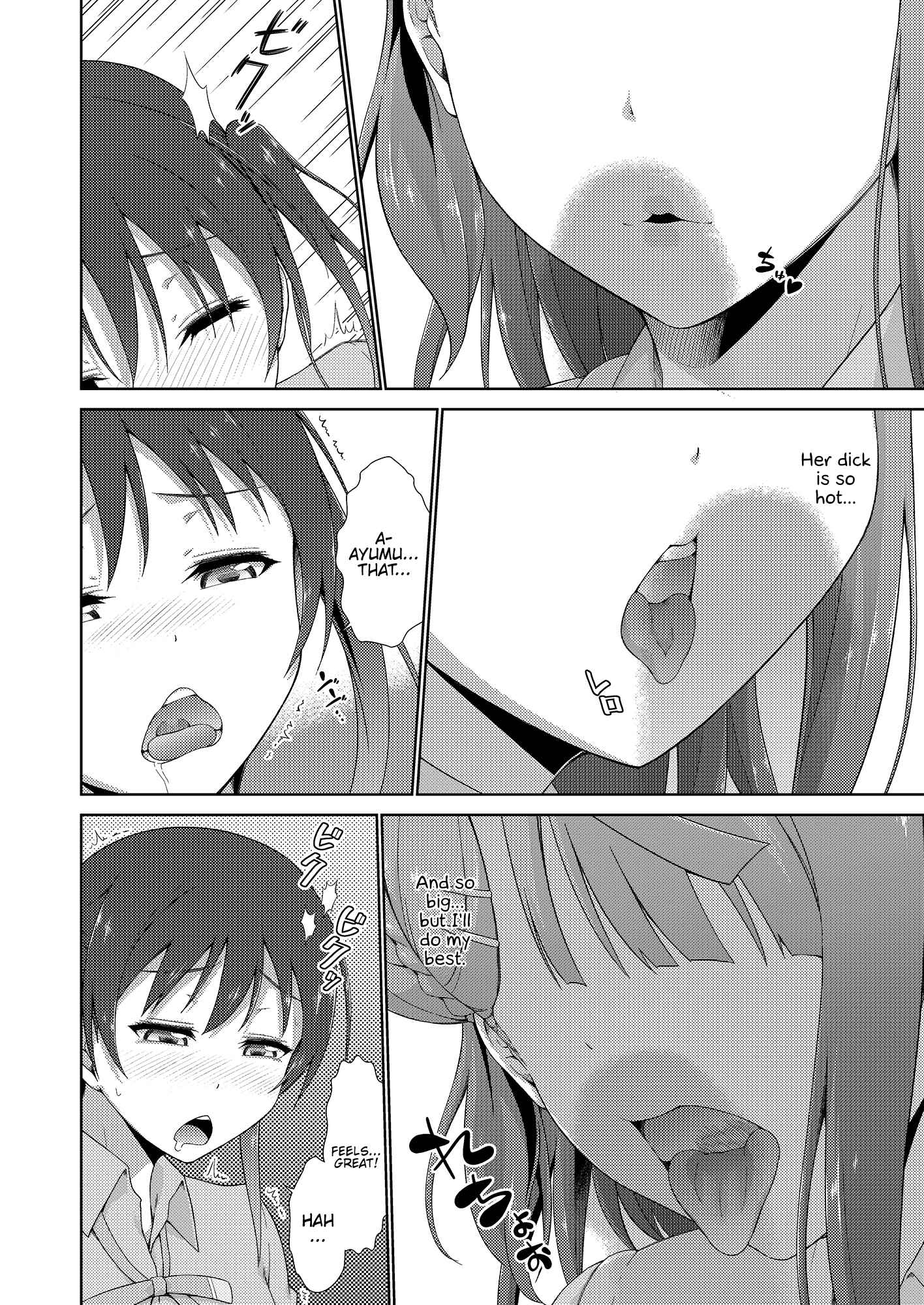 Page 12 Chapter Unknown_7d77 Love Live! Nijigasaki High School Idol Club - Ima wa Watashi to no Jikan da yo Zenpen (Doujinshi)