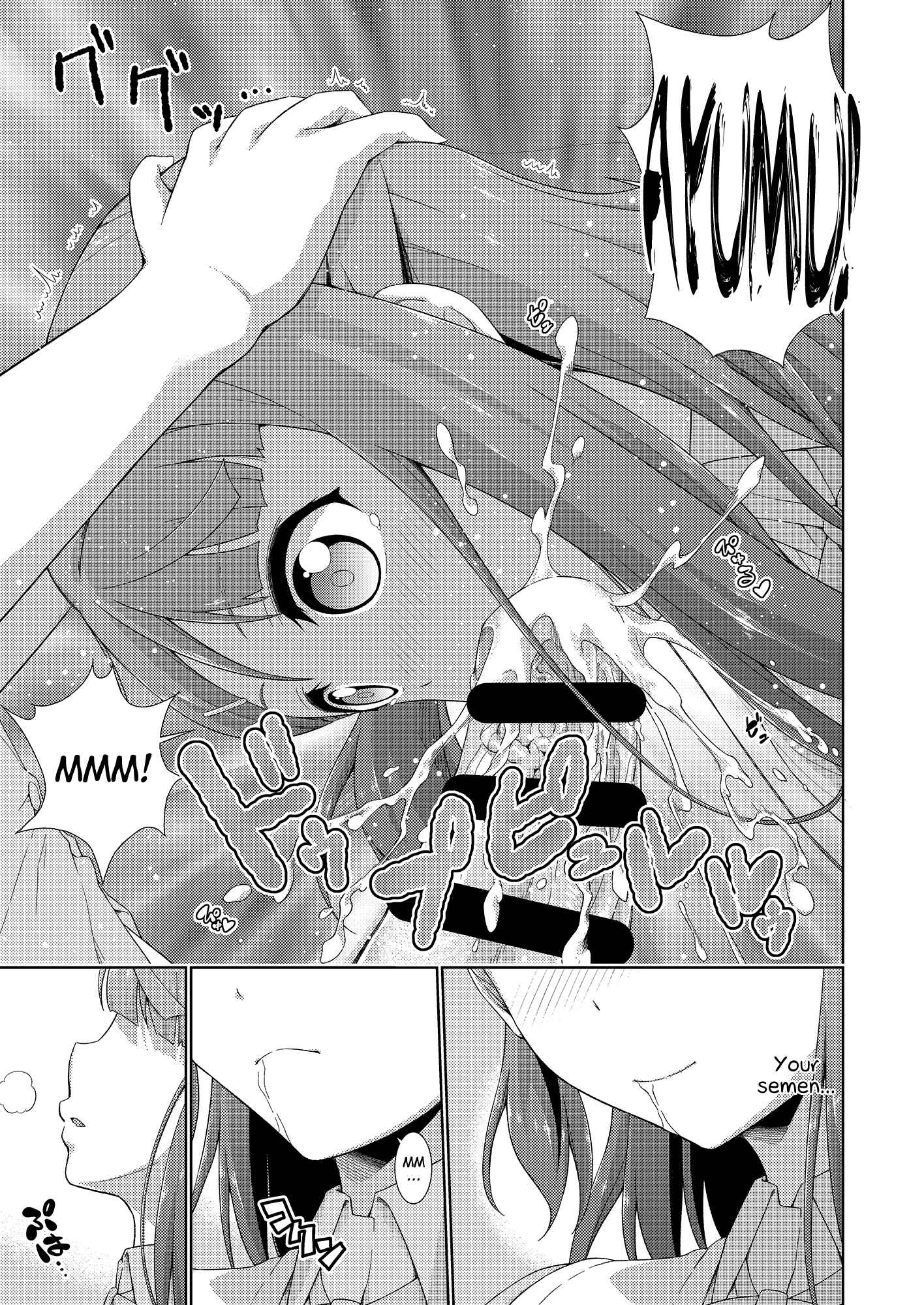 Page 15 Chapter Unknown_7d77 Love Live! Nijigasaki High School Idol Club - Ima wa Watashi to no Jikan da yo Zenpen (Doujinshi)