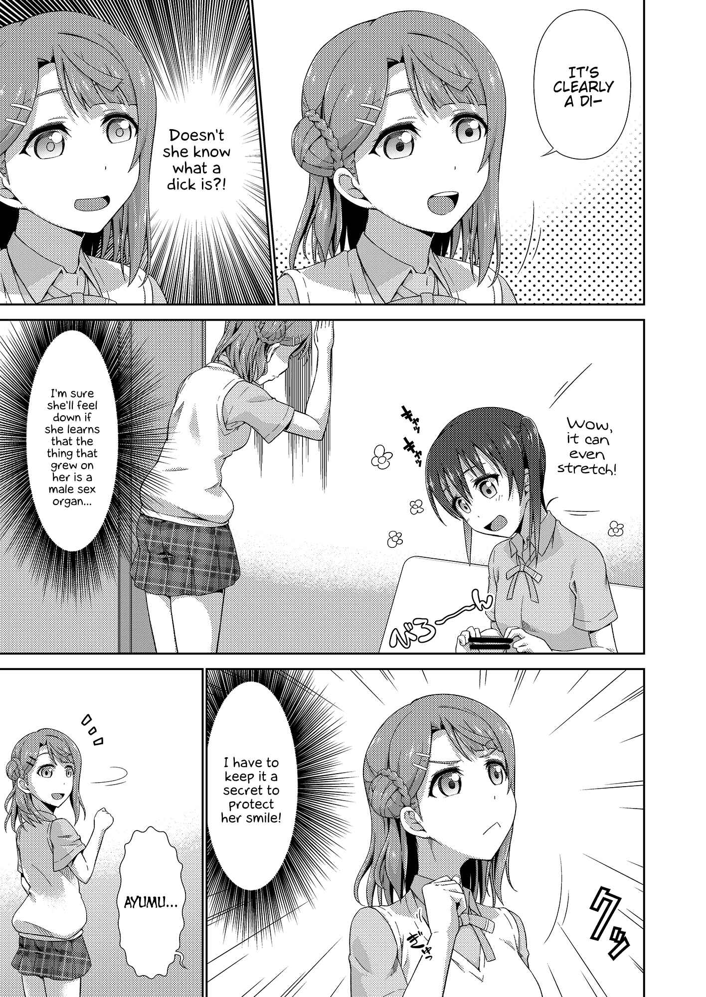 Page 7 Chapter Unknown_7d77 Love Live! Nijigasaki High School Idol Club - Ima wa Watashi to no Jikan da yo Zenpen (Doujinshi)