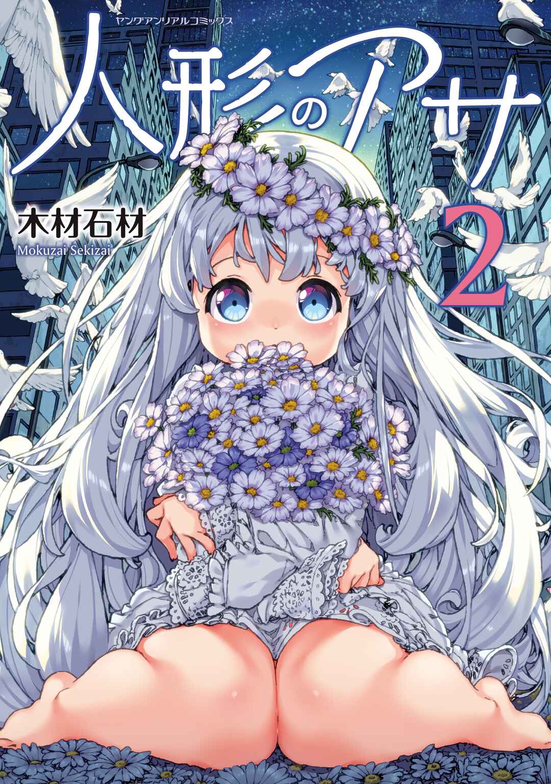 Page 1 Chapter 5 Ningyou no Asa