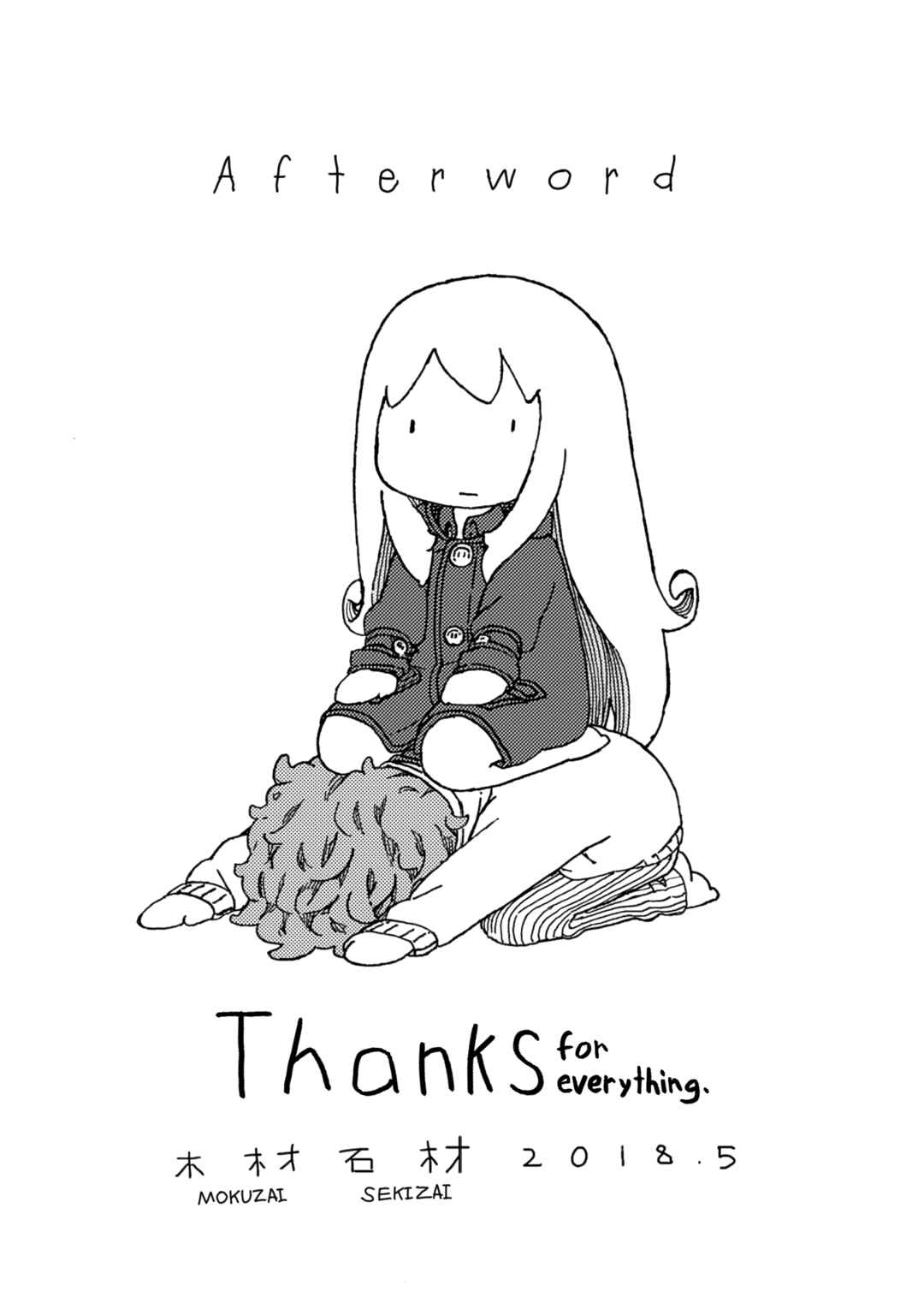 Page 11 Chapter 4.5 Ningyou no Asa