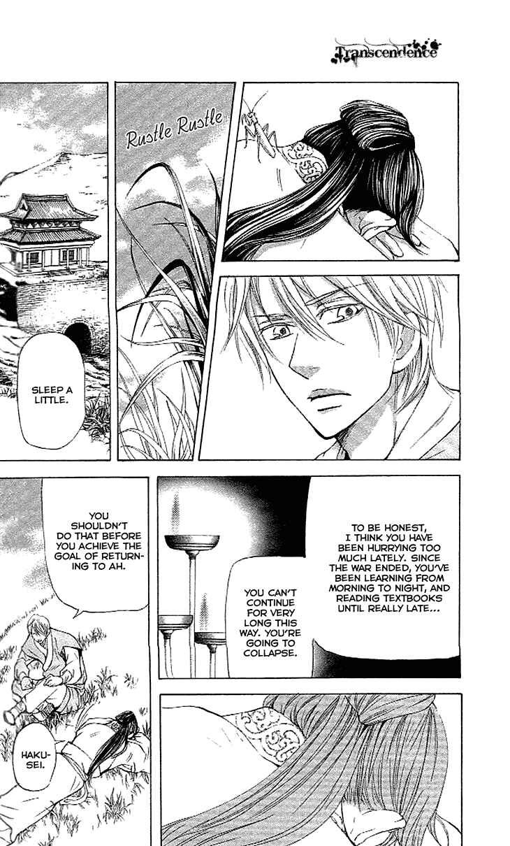 Page 18 Chapter 4.1 The Queens Flower