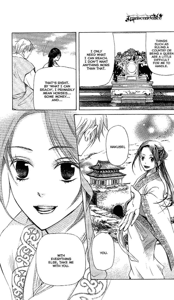 Page 21 Chapter 4.1 The Queens Flower