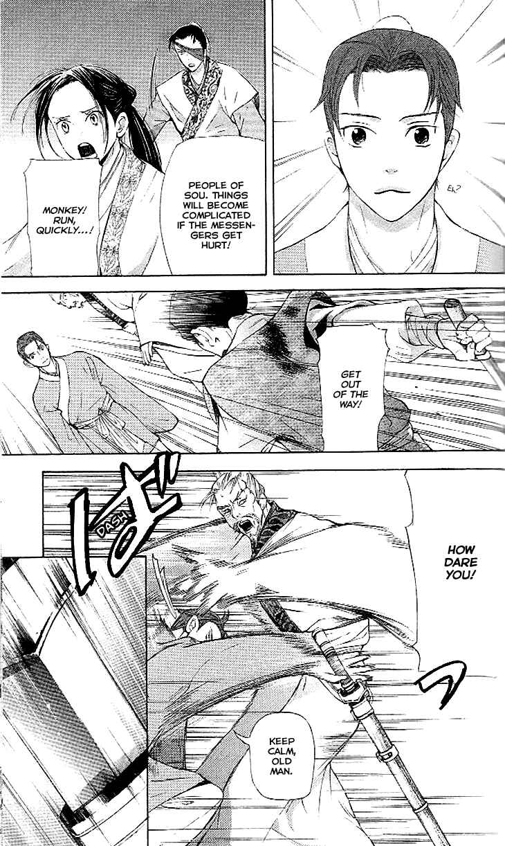 Page 8 Chapter 4.3 The Queens Flower