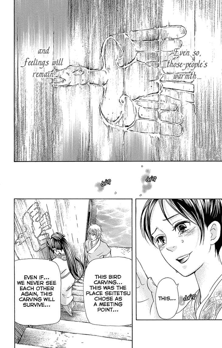 Page 12 Chapter 14.2 The Queens Flower
