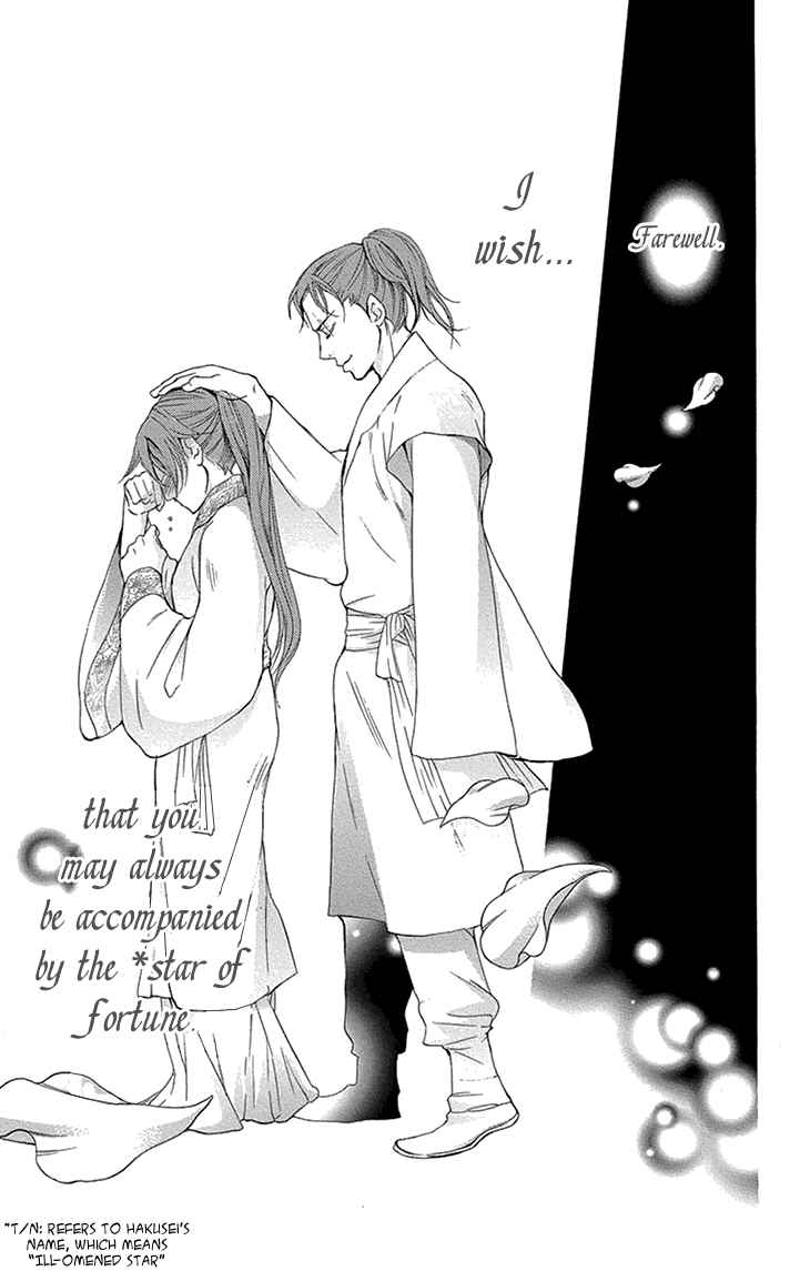 Page 27 Chapter 14.2 The Queens Flower