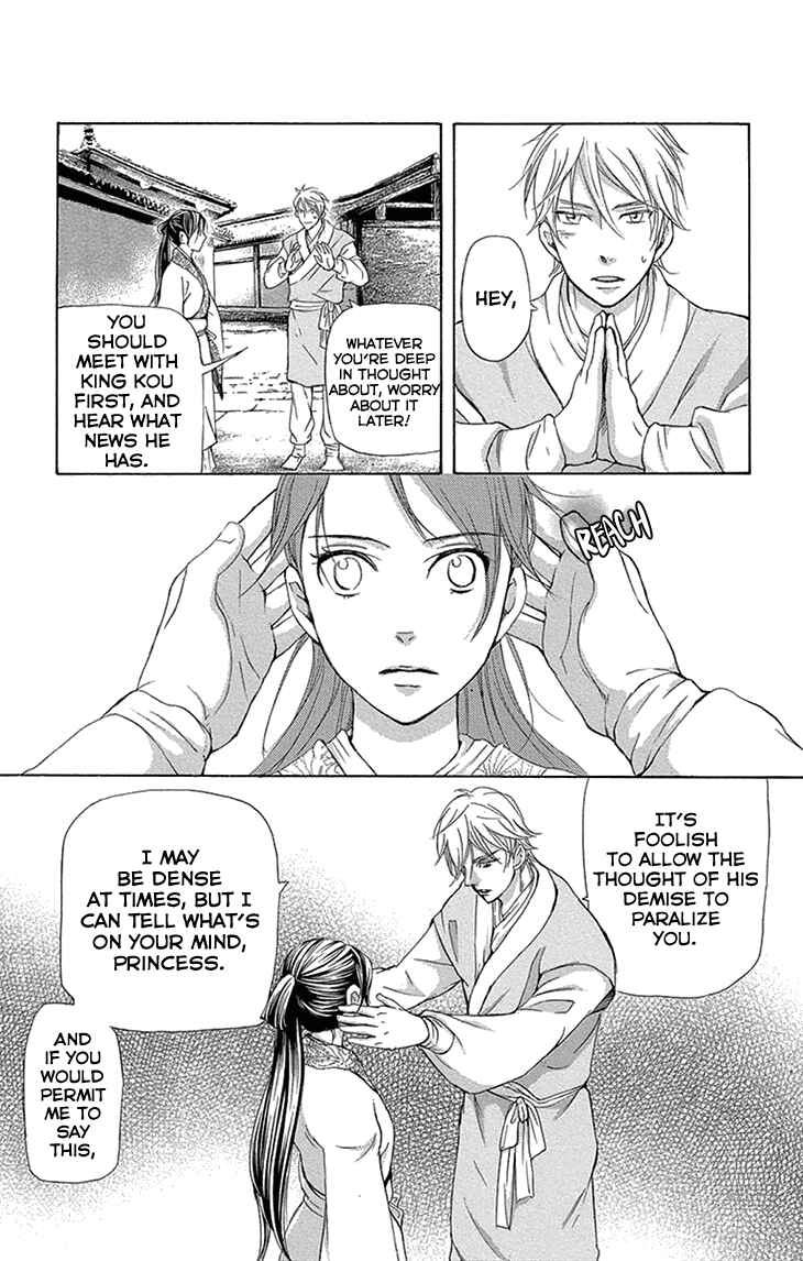Page 7 Chapter 14.2 The Queens Flower