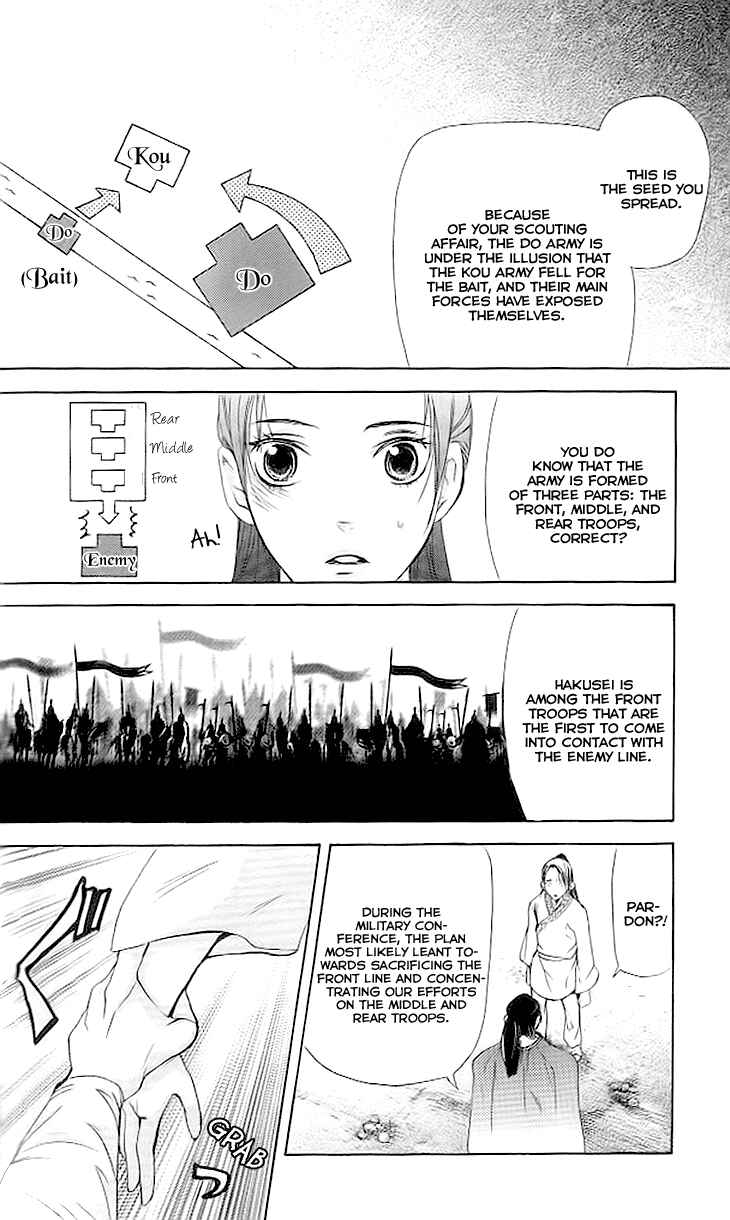Page 4 Chapter 3.3 The Queens Flower
