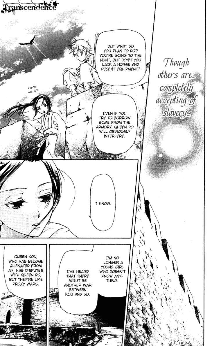 Page 25 Chapter 1.2 The Queens Flower