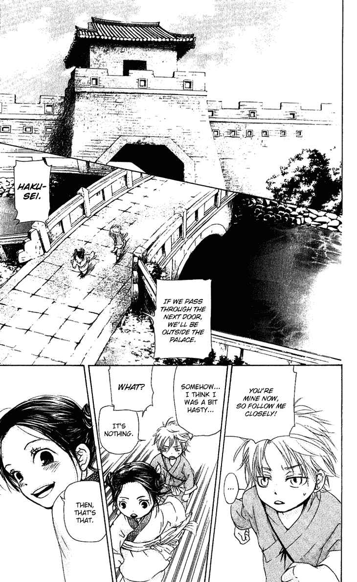 Page 3 Chapter 1.2 The Queens Flower