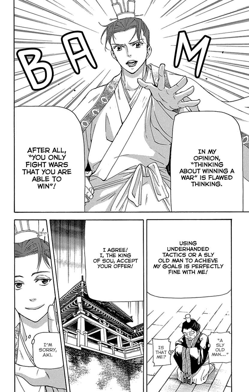 Page 37 Chapter 39 The Queens Flower