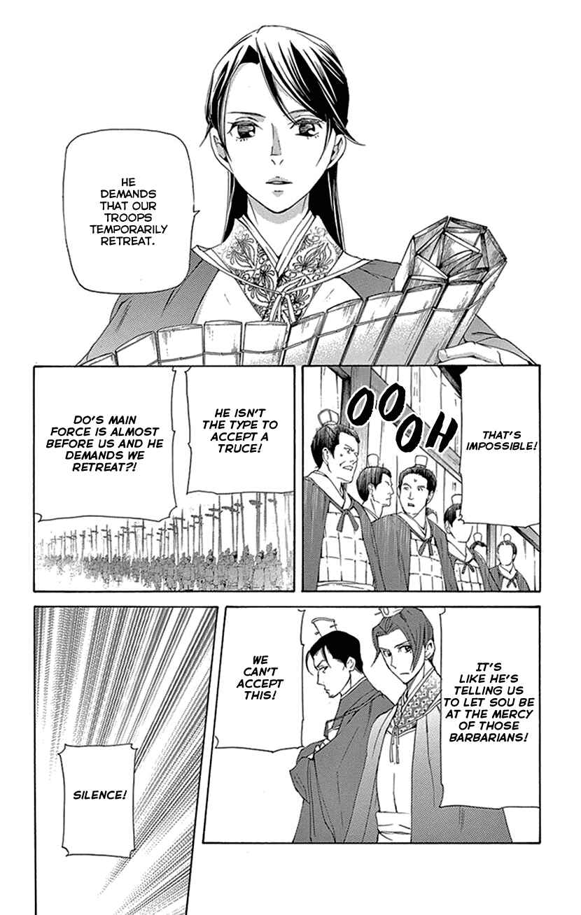 Page 39 Chapter 39 The Queens Flower